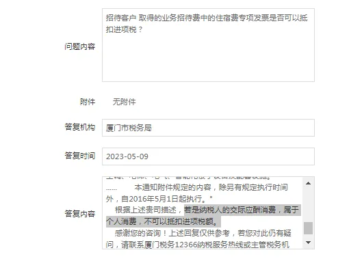贵州业务招待费进项税额必须转出吗